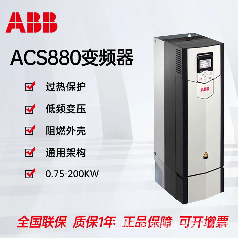 New ABB original ACS880 reloader 0.55KW-6000KW does not list the request for guest service