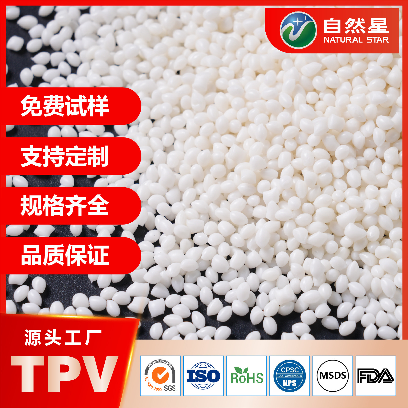 Toàn bộ các hạt TPV hồi tưởng lại các hạt không độc tính, chất kháng VOC cấp thấp đối với chất lượng cao, nhiệt độ thấp, phản ứng với ánh sáng cực tím.
