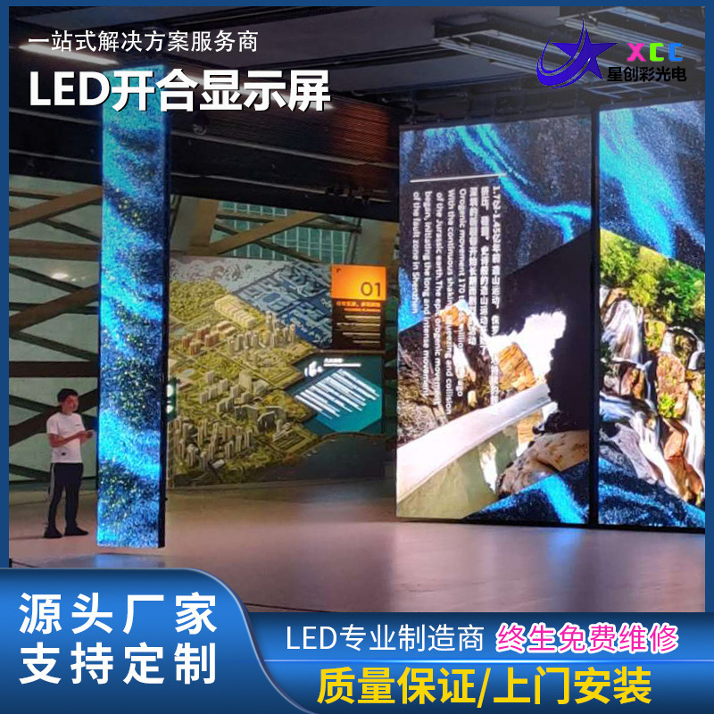 Slide-screen 360-degree rotation screen led displays screen full-colour P3 real-estate lobby advertising screen