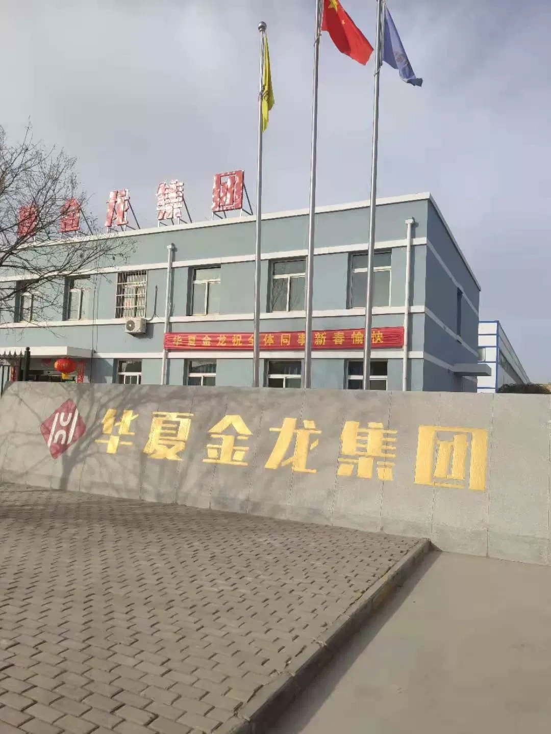 Công ty TNHH phát triển khoa học công nghệ nông nghiệp sinh thái hiện đại Ninh Hạ