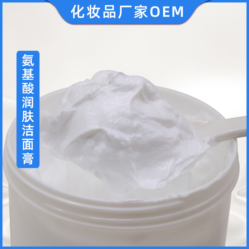 녹색 메이크업은 아미노산 moisten와 moisturize, 기름 세척 낙농장 공장 OEM를 자극하지 않습니다