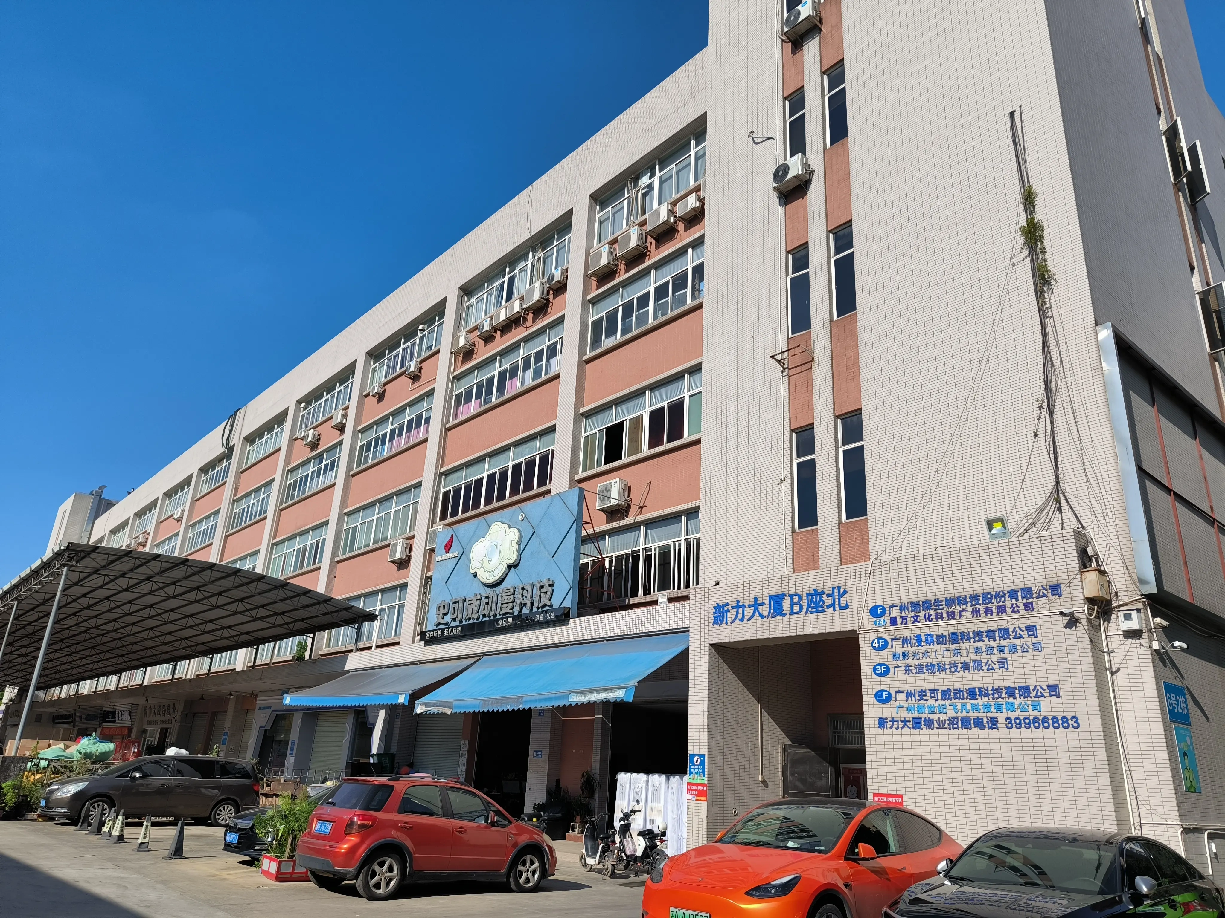 Guangzhou New Century Faifan Technologies Ltd.
