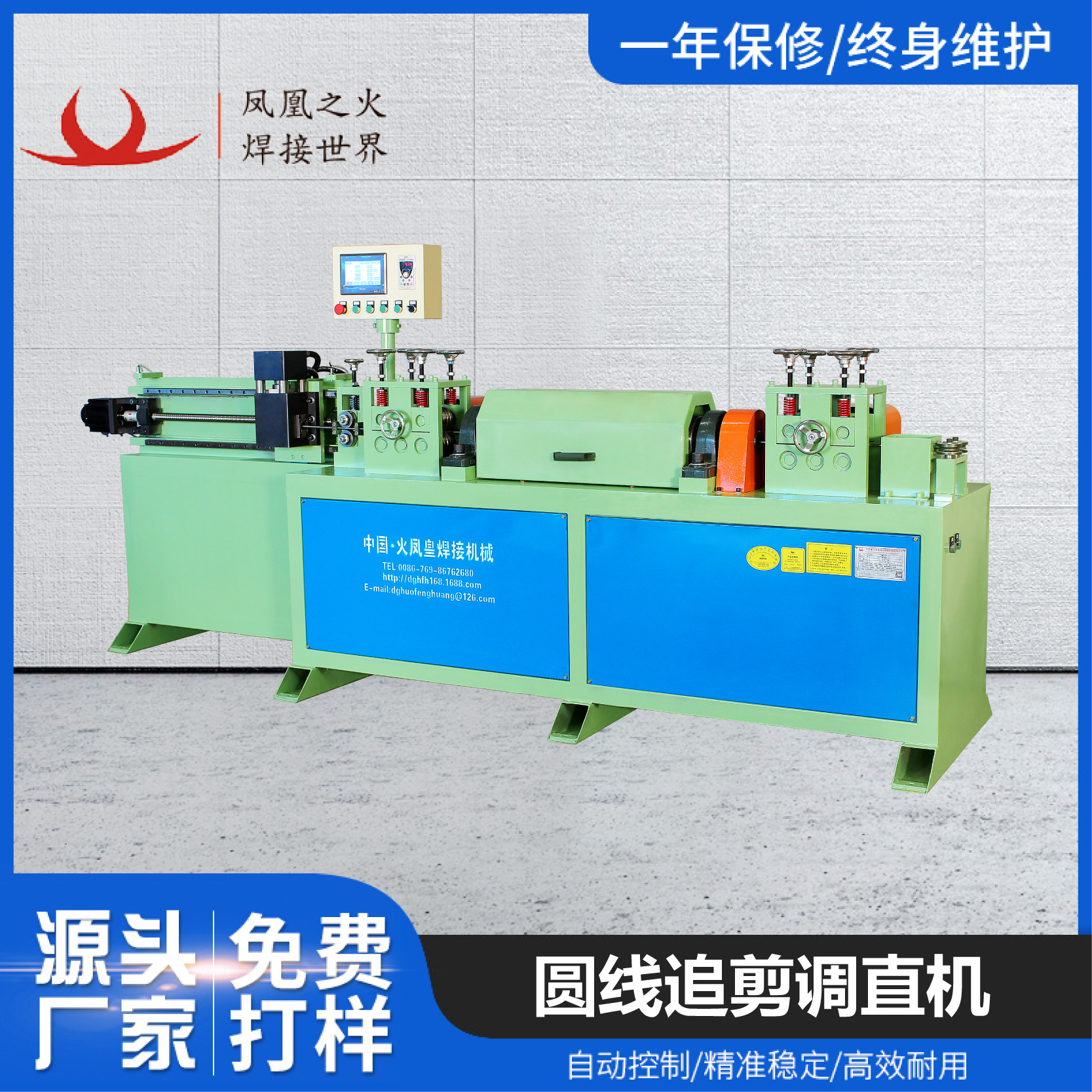 Round-line cutter, fully automated.