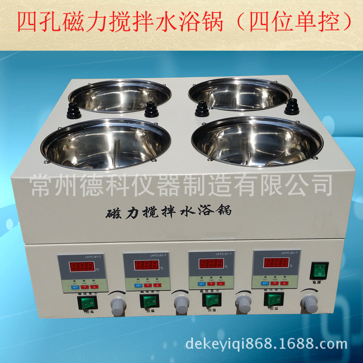 HDK-4 Quadrant Magnetic Mixer/Quadramid Mixer/Small Temperature Mixer