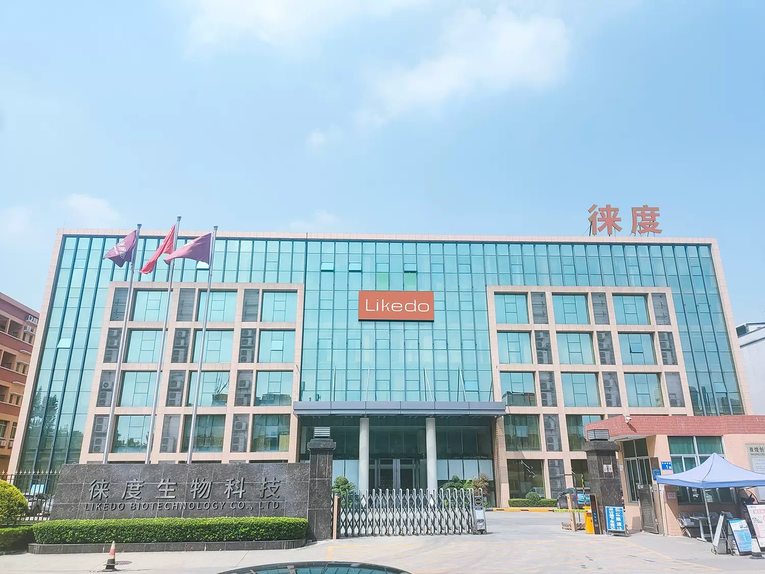 Guangzuo Biotechic Co. Ltd.