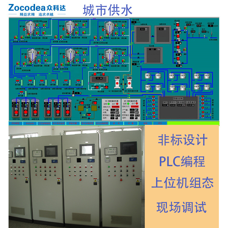 生活污水处理 PLC编程 上位机组态 现场调试 非标设计