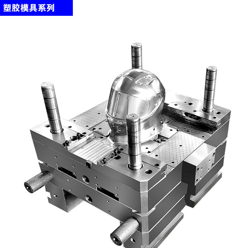 製造頭盔模具 眼鏡模具 透鏡模具 鏡面高光