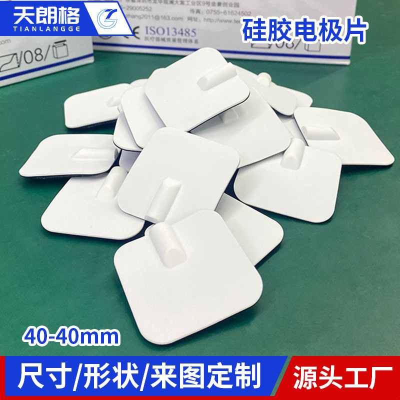 It's a direct sale of silicone electrode, 45x60 square physiotherapy, low-frequency pulse silicone electrode.