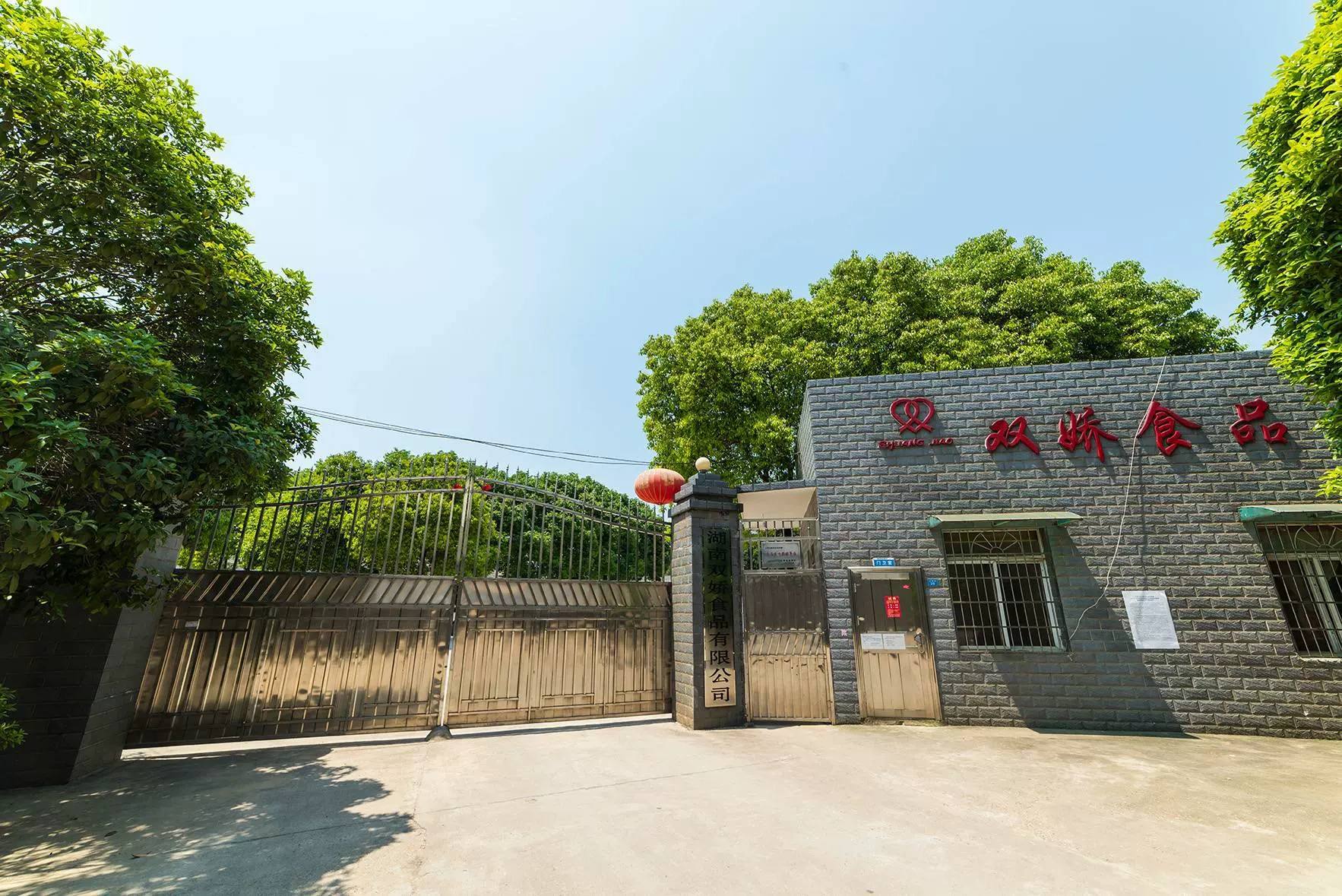 Hunan Gem Food Co. Ltd.