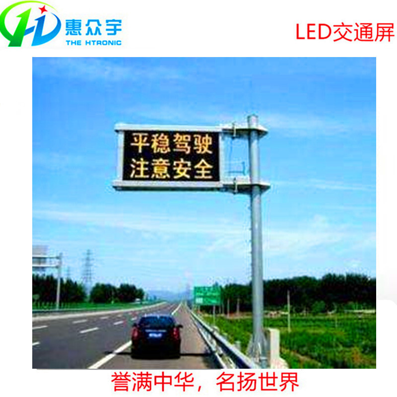 LED Traffic Inducing Screen, led Traffic Inducing Screen offers for direct sale.