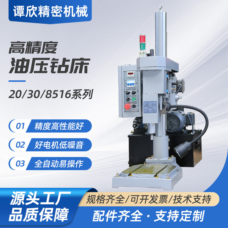 Auto-pore-drilling industrial desktop oil pressure multi-axis multiple-axis multiple-pore-drilling machine