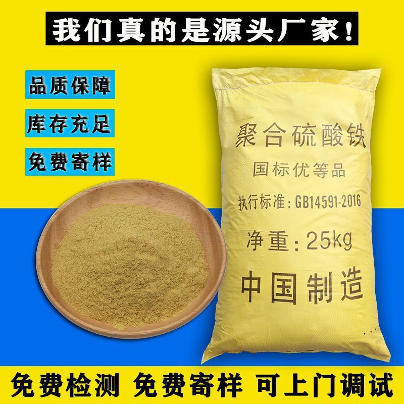 Cách đối xử hiệu quả với công nghiệp đặc SPFS về chất làm tan sunphat được trang trí bằng phốt pho