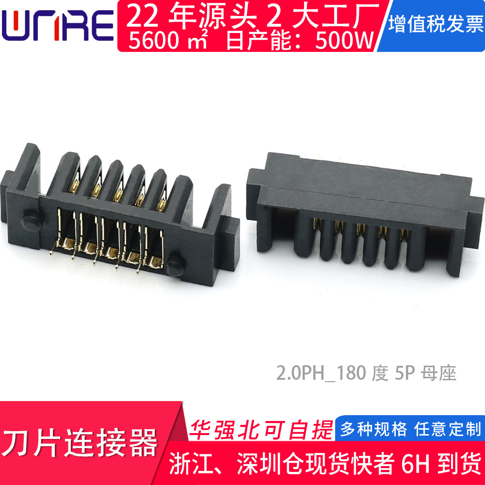 Battery seat connector 5Pin side plug in gold-plating smart door, 180-degree straight needle 2.0 distance