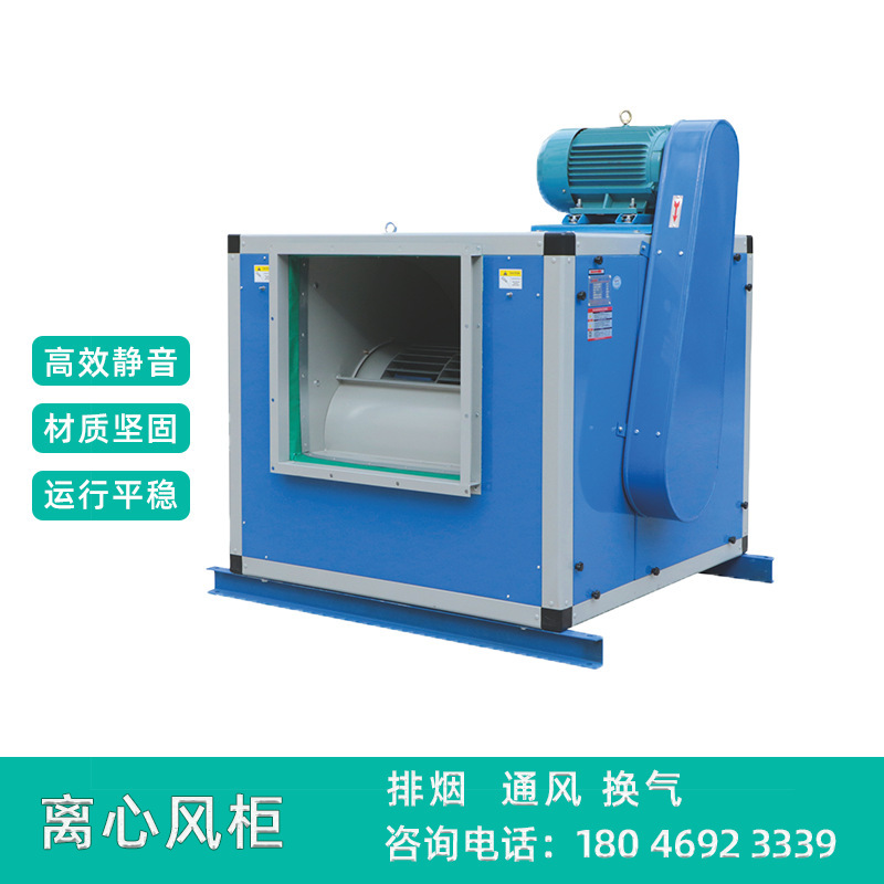 Industrial centrifugal ventilator tank, gas-smoke cabinet-type centrifuge