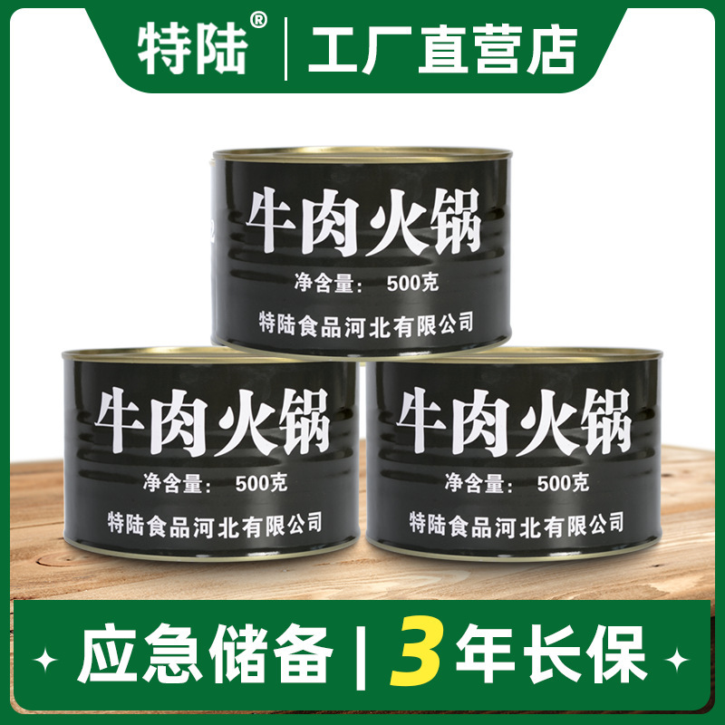 500g/outside emergency reserve iron jar food for 3 years