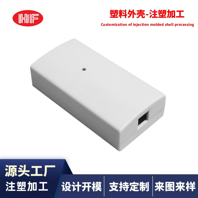 Poultry-processed plastic alien plastic power box ABS plastic case