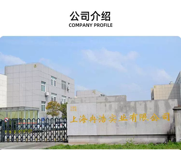 Shanghai Sho Industries Ltd.