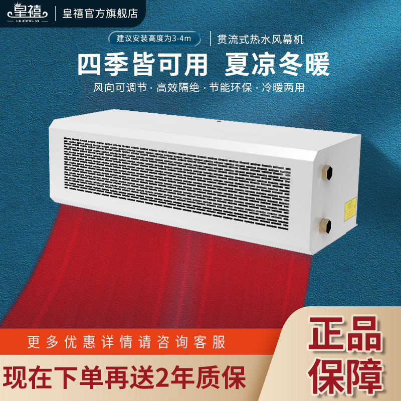 The Jubilee heater commercial silently warms the two water heaters industrially hot air.