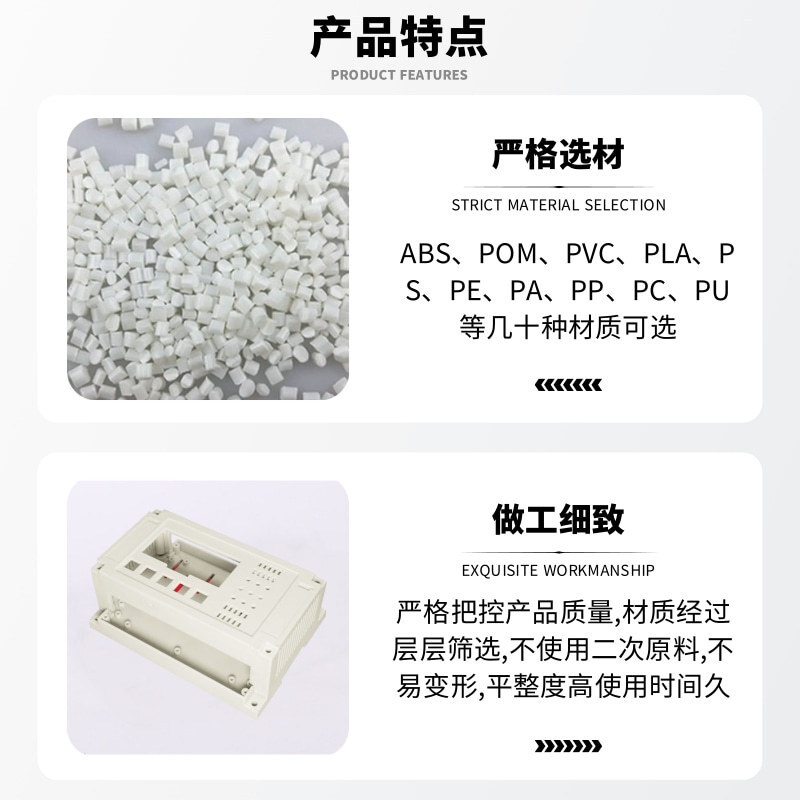 Poultry-processed plastic alien plastic power box ABS plastic case