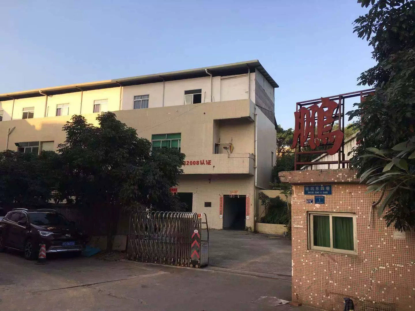Công ty TNHH Điện tử Vàng Peng Ten