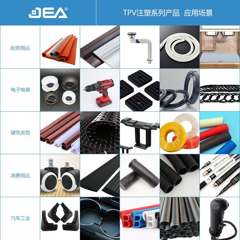 批发TPV注塑材料颗粒 无毒环保低VOC气味耐高低温耐腐蚀抗紫外线