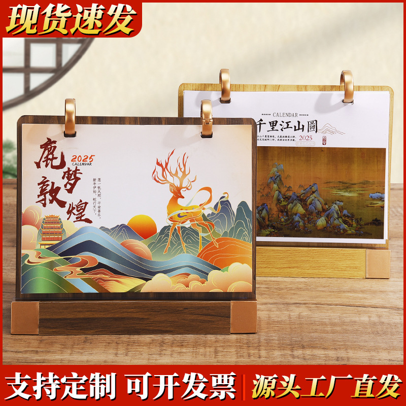 Lịch để bàn gỗ công nghiệp Creative Business Woodboard Office 2025 có logo tùy chỉnh