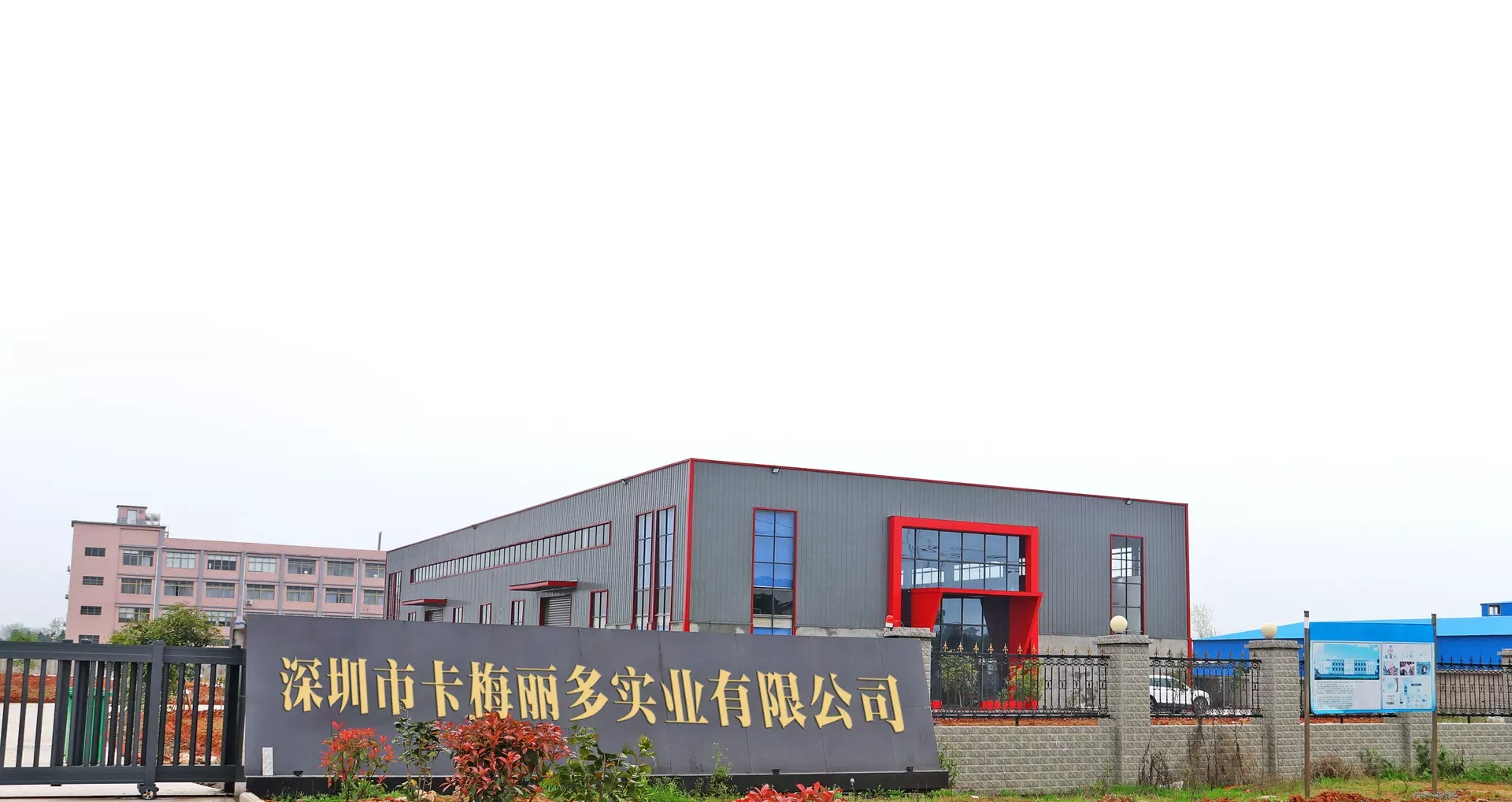 Công ty TNHH Carmelido Industries, Thành phố Thâm Quyến