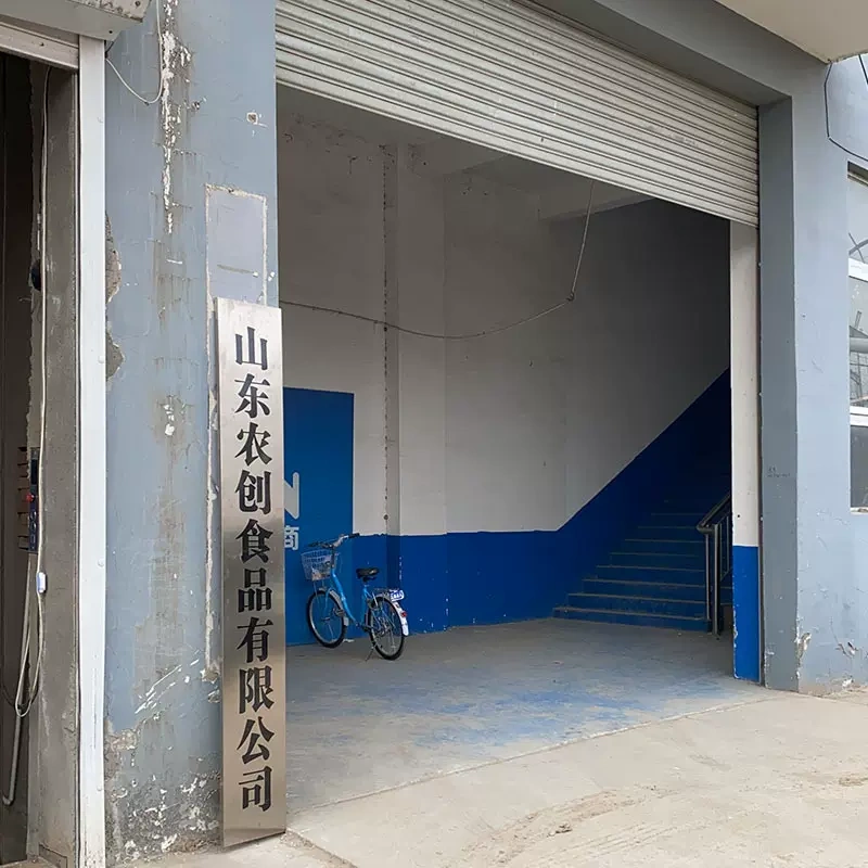 Công ty Shandong Agro-Food giới hạn