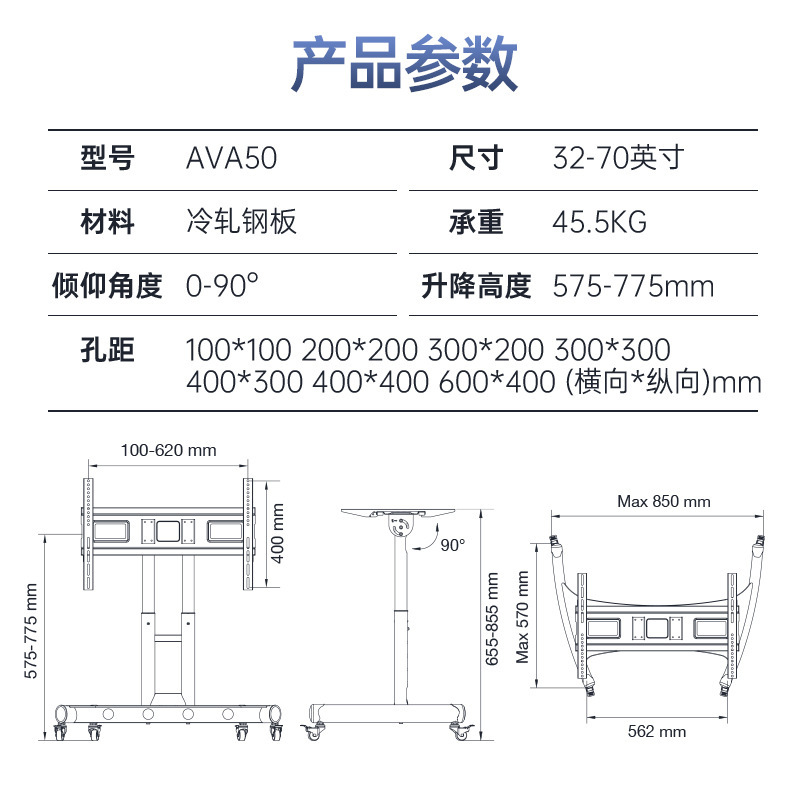 NB會議室主席臺矮款舞臺電視移動支架立式落地傾斜推車AVA50