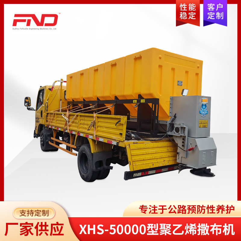 XHS-50000 Polyethylene Melting Snow dispenser