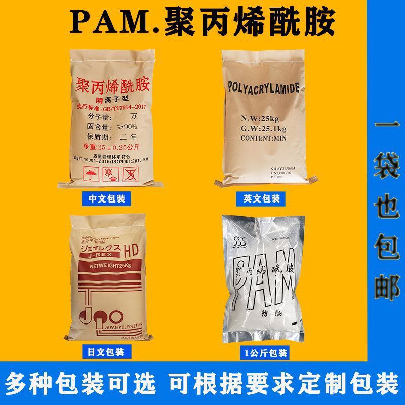 Polypropylamine pam emulsition aion un-ion eon rửa than sạch chứa nước đa ngữ