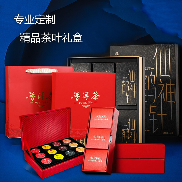 Customized box-prefect tea box, hairy and platinum box, free of charge.