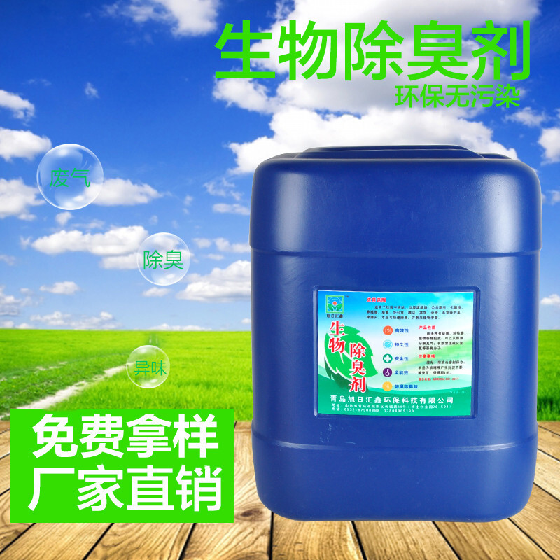 환경 관리, 균열, biodeodorant, 가축, 하수 오물, 살포 탑.