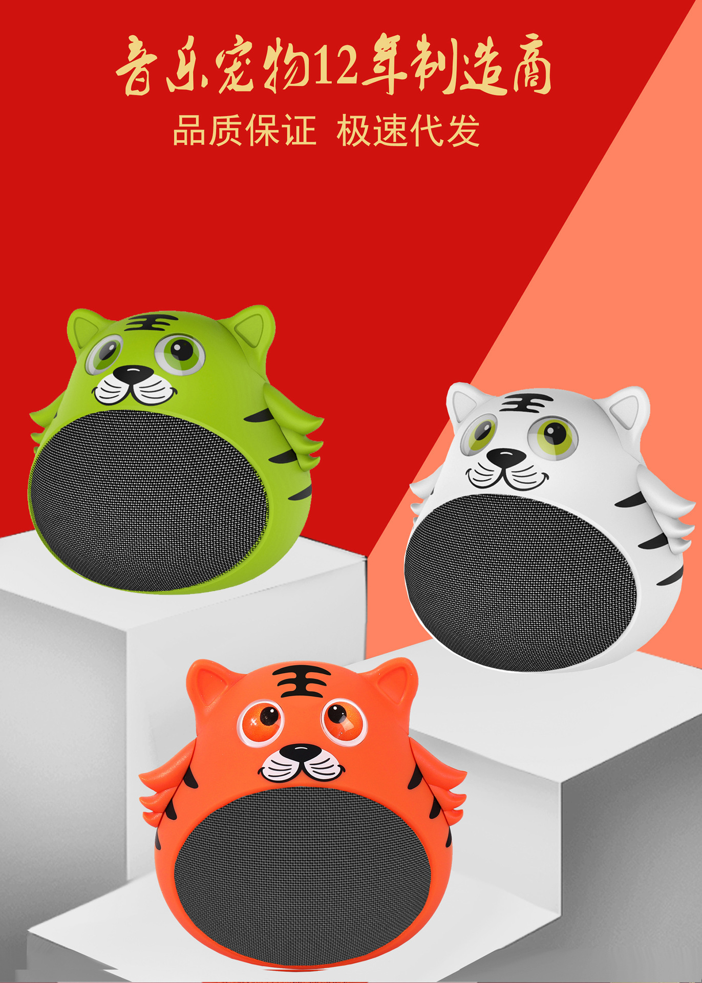 2022 Creative gift-making Tiger Bluetooth Audio Blind Box, Cute Tiger.