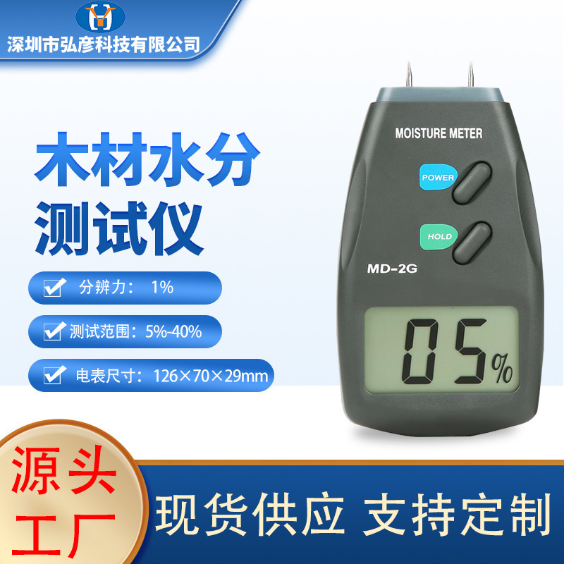 The wood moisture tester wood floor cardboard moisture measurer hydrometric tester wood