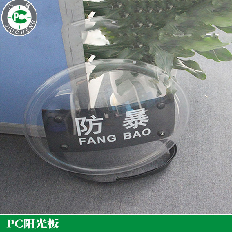 Chong Chong Chong Cai security equipment, PC material, anti-riot shield, thick shield, 3.5 mm PC port shield.