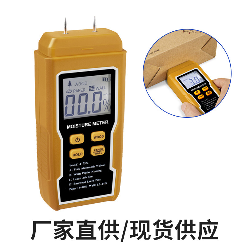 Multifunctional Hydrometric Tester wall bricks high-precision test wood paper moisture count wholesale