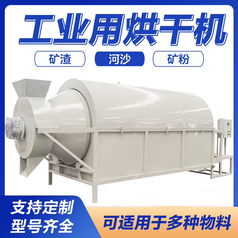 Multi-purpose roller-barrel scavenger and iron-heated dryer coffee soy-fed corn rod drying equipment