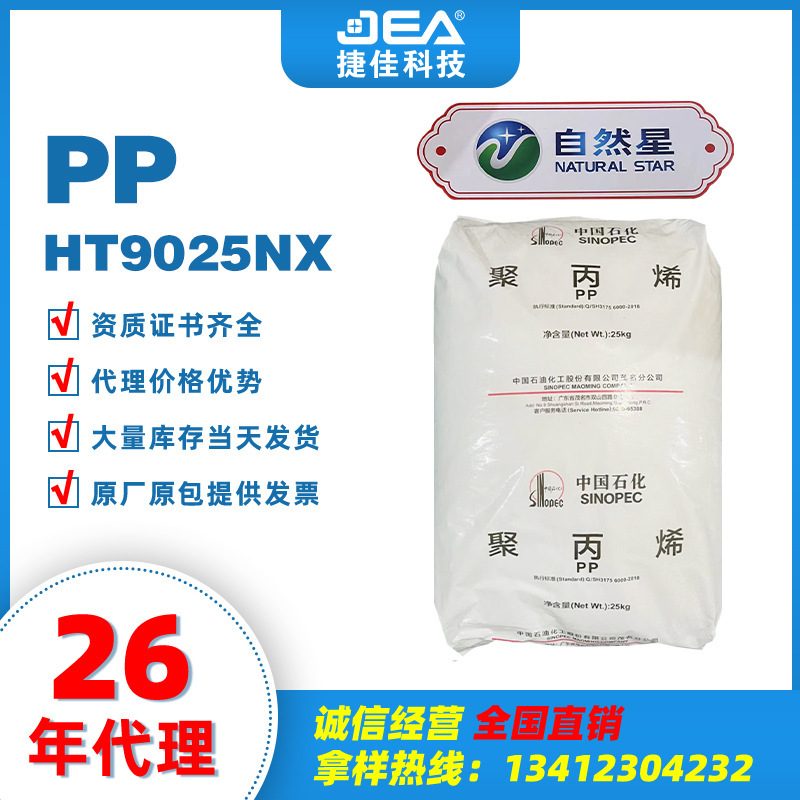 PPH-MN60 HT9025NK K803
