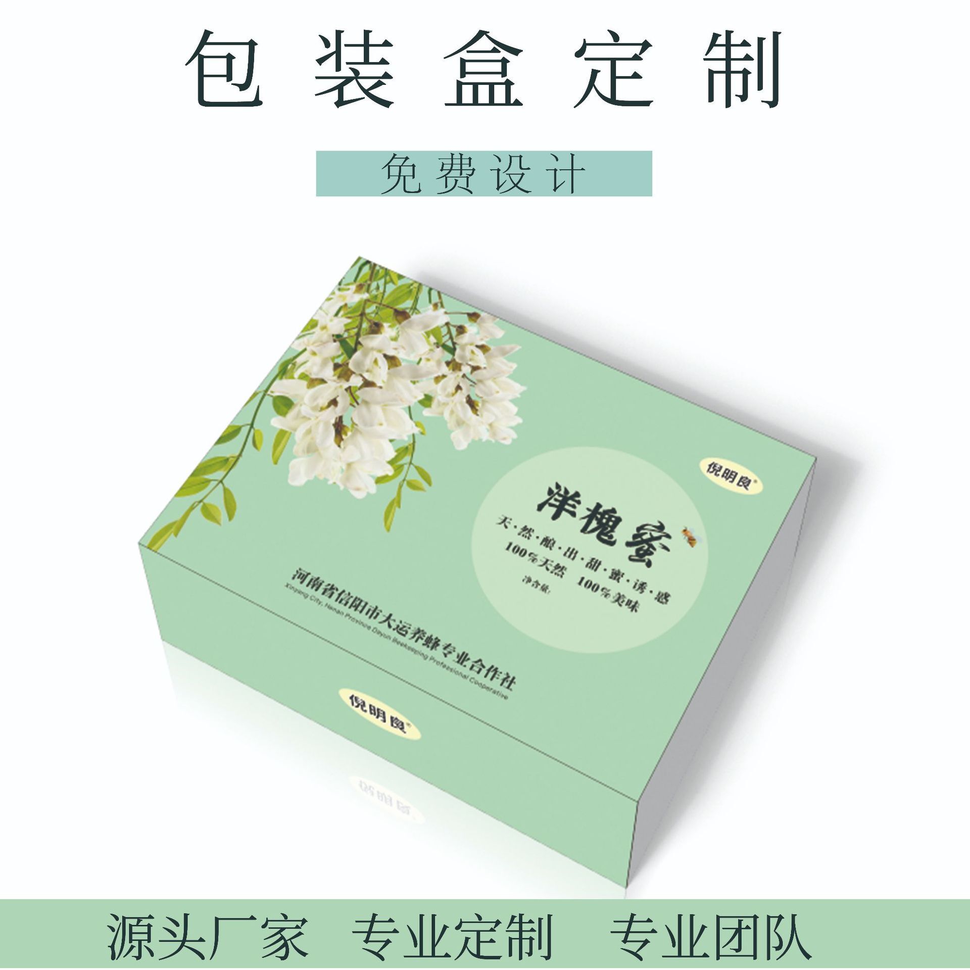 The manufacturer customizes the book box, the honey box, the box printing the box, the cardboard box, and the handbag is customised.