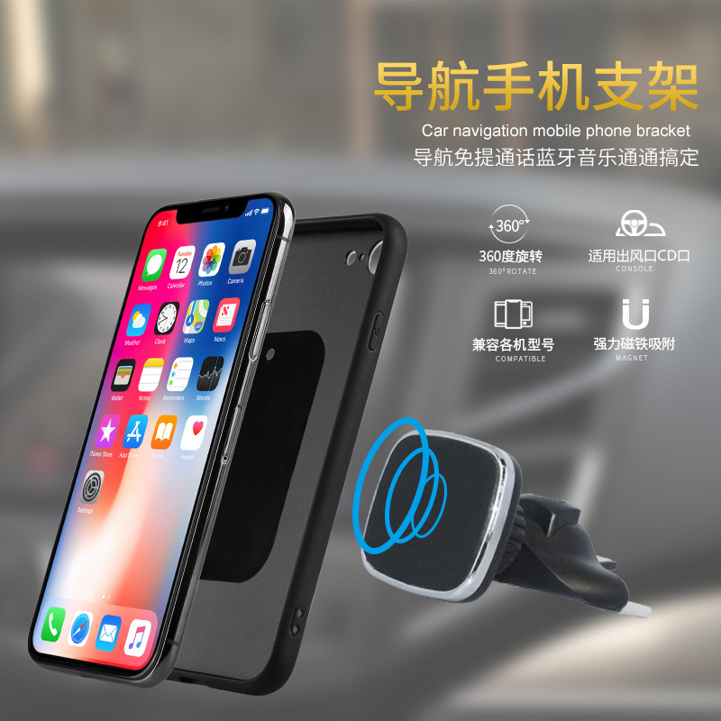 車載手機支架出風口CD口磁吸創意汽車導航支架
