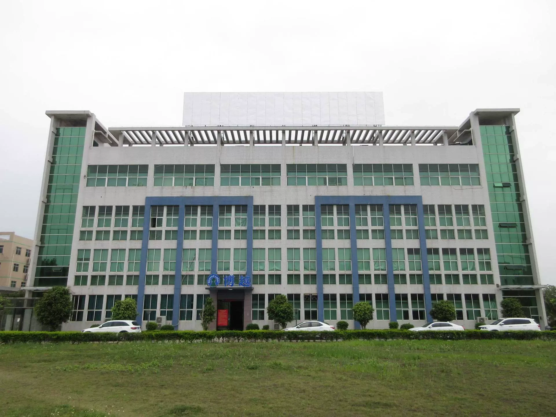 Công ty TNHH in màu Botong, thành phố Đông Chang