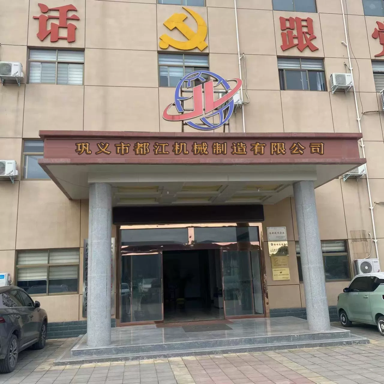 Tujiang Mechanical Manuture Co. Ltd, Rui City.