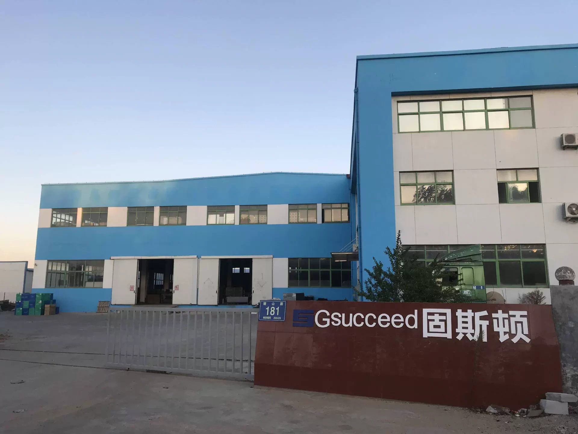 Qingdao Geuston Industries and Trades Ltd.