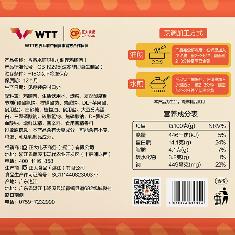 Một miếng thịt gà có hương thơm giá 100 g/cp với một mùi thơm lớn của gà rán và nước thịt gà với nóng và sẵn sàng ăn.