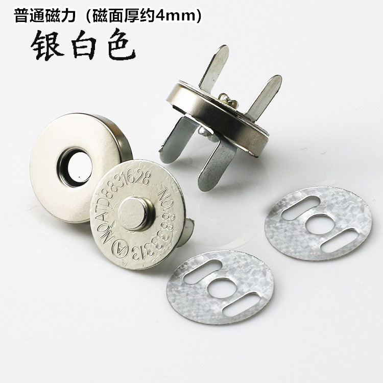 批发10mm磁扣14mm 18mm吸扣 磁铁扣 箱包钱包磁性按扣 四色可选