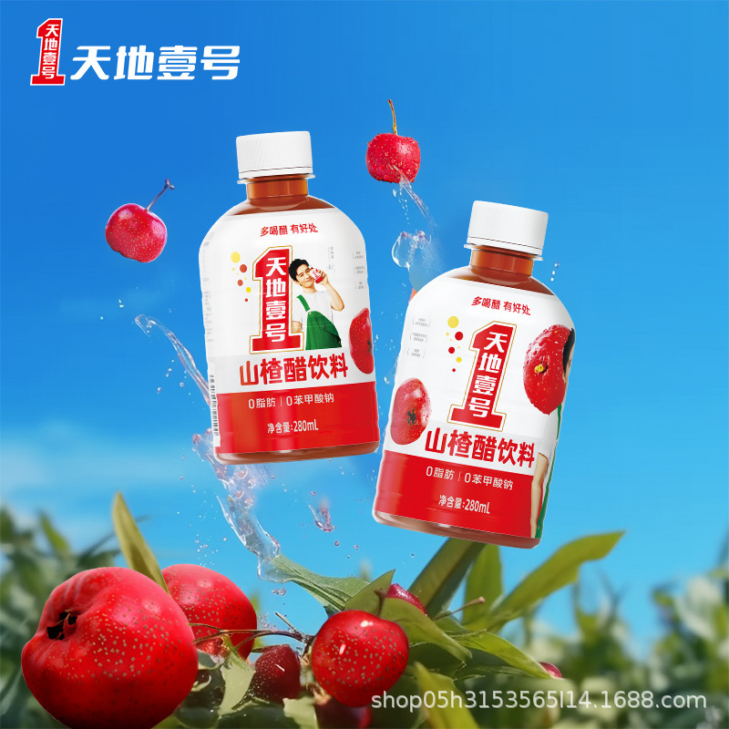 天地壹号山楂醋饮料280ml*15罐整箱酸甜可口解腻夏日饮品批发