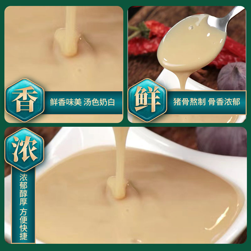 Nước sốt của Ahsama được cô đặc với súp xương lớn.