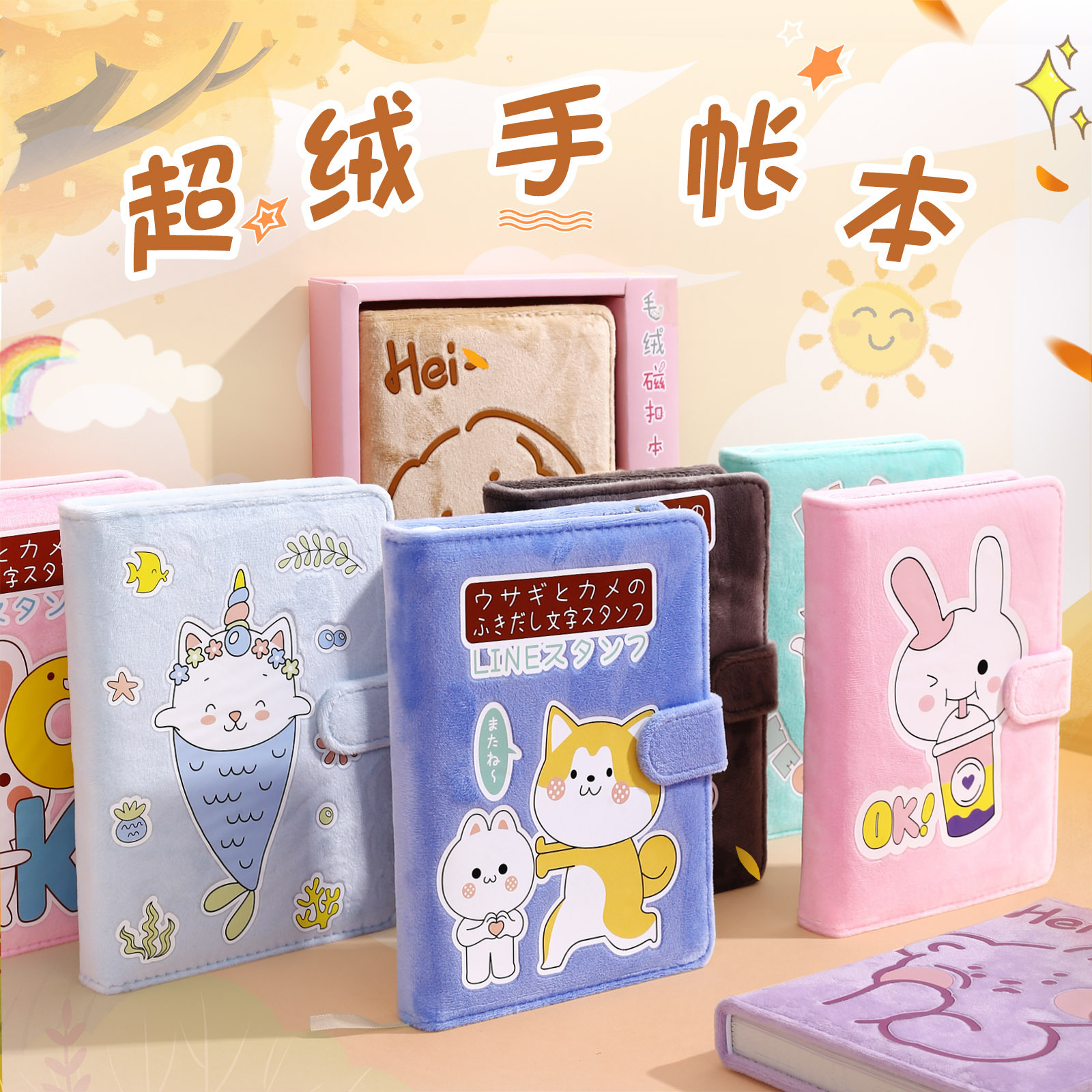 2021 sách nhồi, sổ tay, giải thưởng sinh viên, sách hướng dẫn dễ thương, sách vở.