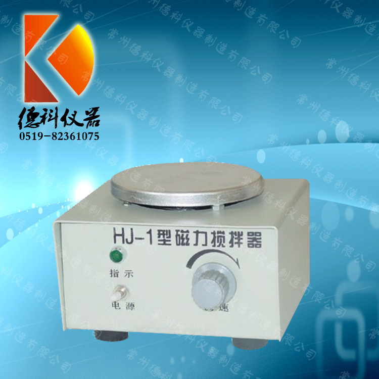 HJ-1 laboratory mixer, mini-magnetic mixer, direct elimination magnet mixer 78-1/85-2